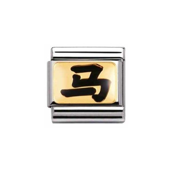 Gold Chinese Horse Zodiac Sign Charm