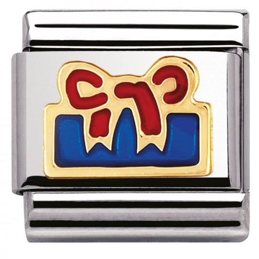 Gold Blue Present with Red Ribbon Charm